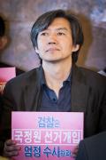 20130605 국가정보원사태에대한시민사회선언기자회견